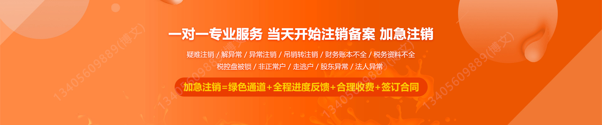 霍林郭勒工商注销